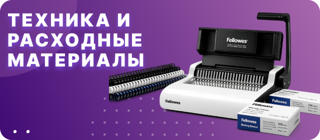 Офисные товары